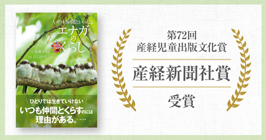 J15-001 科学図鑑5 植物Ⅰ 株式会社世界文化社 綴じ穴あり