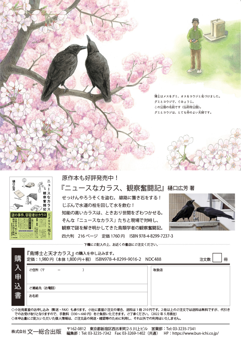 鳥類学 標本・資料(鳥類) | 生物多様性センター(環境省 自然環境局)